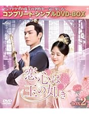 Amazon.co.jp: マイ・サンシャイン~何以笙簫默~ DVD-BOX1